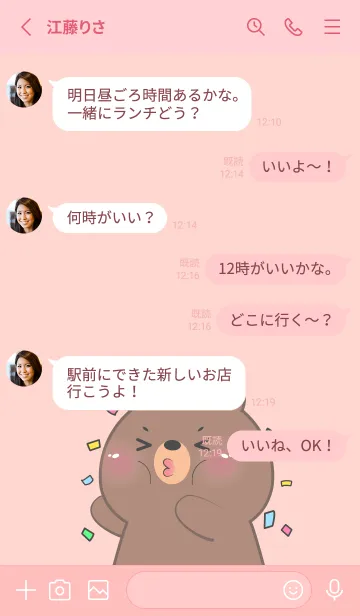 [LINE着せ替え] Simple Bear Lover Theme (JP)の画像3