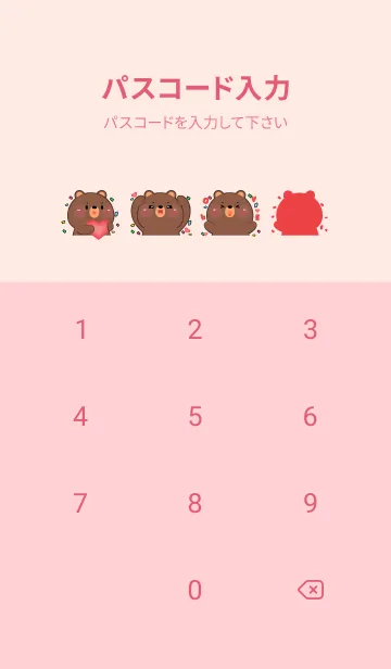 [LINE着せ替え] Simple Bear Lover Theme (JP)の画像4