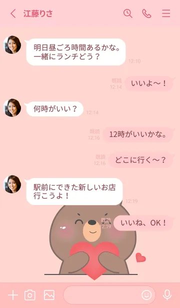 [LINE着せ替え] Emotions Bear Theme (JP)の画像3