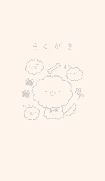 [LINE着せ替え] 落書き風ビションフリーゼ くすみグレーの画像1