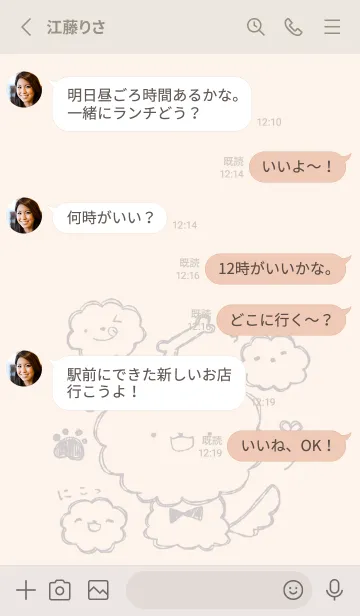 [LINE着せ替え] 落書き風ビションフリーゼ くすみグレーの画像3