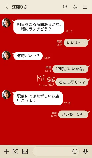 [LINE着せ替え] 愛してます_あなたが恋しい(ホットレッド)の画像3