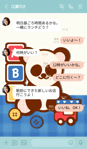 [LINE着せ替え] Cute panda & Cute toys 9の画像3