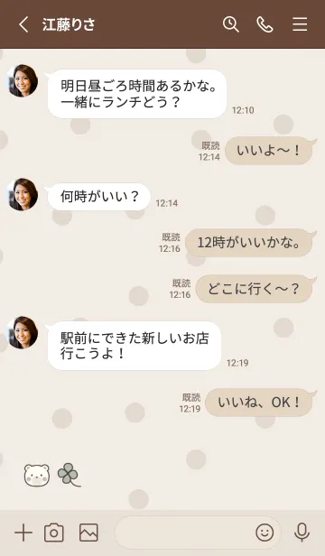 [LINE着せ替え] くすみカラー♡くま -ブラウン- ドットの画像3