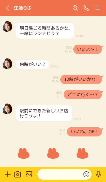 [LINE着せ替え] ゆるもちうさぎ(オレンジ06)の画像3