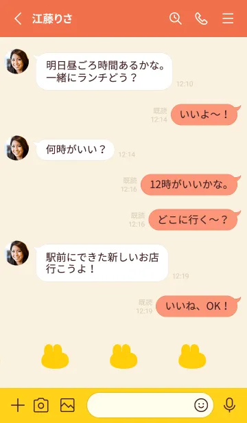 [LINE着せ替え] ゆるもちうさぎ(オレンジ08)の画像3