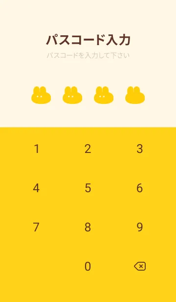 [LINE着せ替え] ゆるもちうさぎ(オレンジ10)の画像4