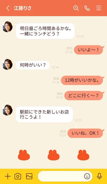 [LINE着せ替え] ゆるもちうさぎ(オレンジ11)の画像3