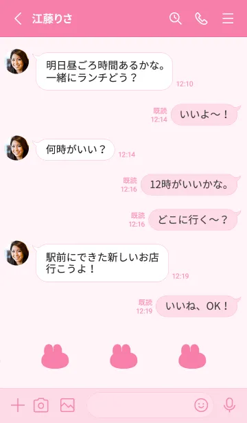 [LINE着せ替え] ゆるもちうさぎ(ピンク01)の画像3