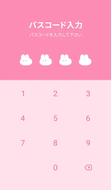 [LINE着せ替え] ゆるもちうさぎ(ピンク03)の画像4