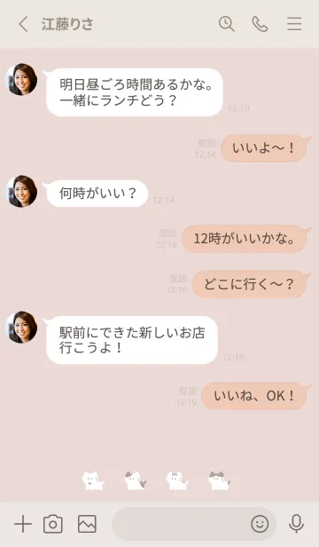 [LINE着せ替え] ちいさな猫。 ピンクグレーの画像3