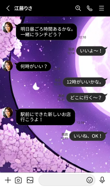 [LINE着せ替え] 月光夜桜#DH04。の画像3