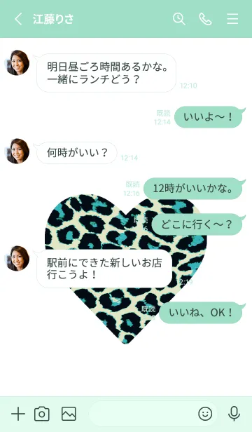 [LINE着せ替え] レオパード ハート 109の画像3