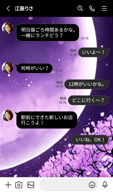 [LINE着せ替え] 月光夜桜#DI05。の画像3