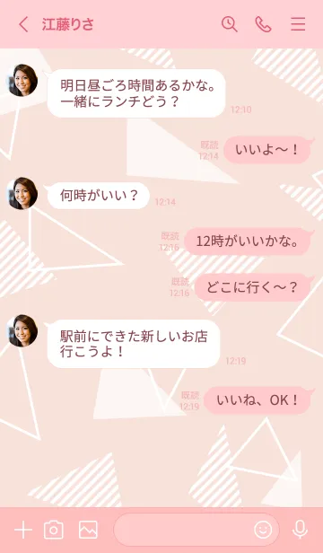 [LINE着せ替え] 白いおしゃれな三角12の画像3