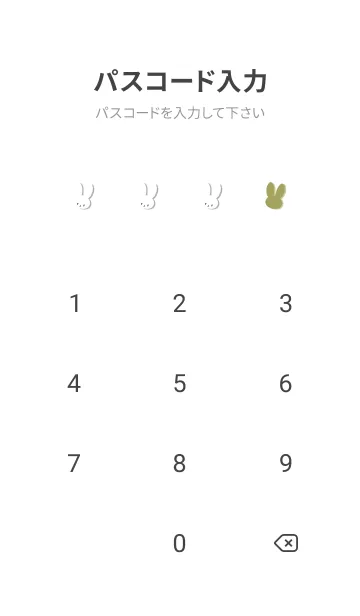 [LINE着せ替え] ミニ ラビット 5の画像4