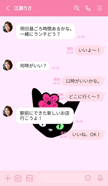 [LINE着せ替え] クロネコとサクラ 13の画像3