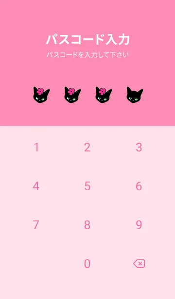 [LINE着せ替え] クロネコとサクラ 13の画像4