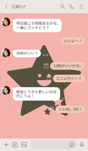 [LINE着せ替え] 星型の着せかえ 珊瑚色の画像3