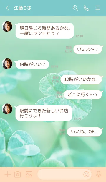 [LINE着せ替え] 四つ葉のクローバー Vintage Lens #8-11の画像3