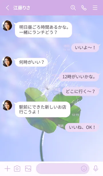 [LINE着せ替え] 幸運の妖精ケサランパサラン #3-6の画像3