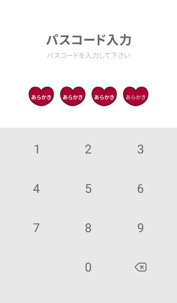 [LINE着せ替え] ハートと天使『あらかき』 LOVEの画像4