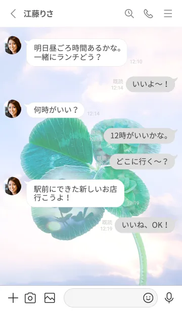 [LINE着せ替え] Four-Leaf Clover Lucky World #2-2の画像3