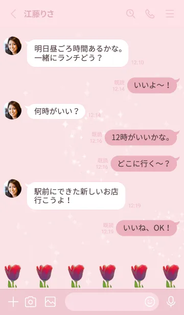 [LINE着せ替え] ピンク : 恋愛運のチューリップの画像3