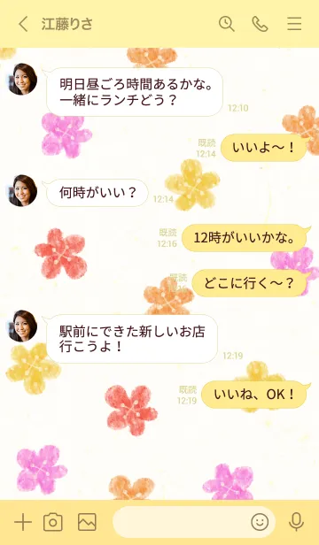 [LINE着せ替え] 水彩 暖色系 お花11の画像3