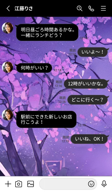 [LINE着せ替え] 月光夜桜#DH016。の画像3