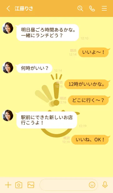 [LINE着せ替え] スマイル＆ヒラメキ ライトクリームの画像3