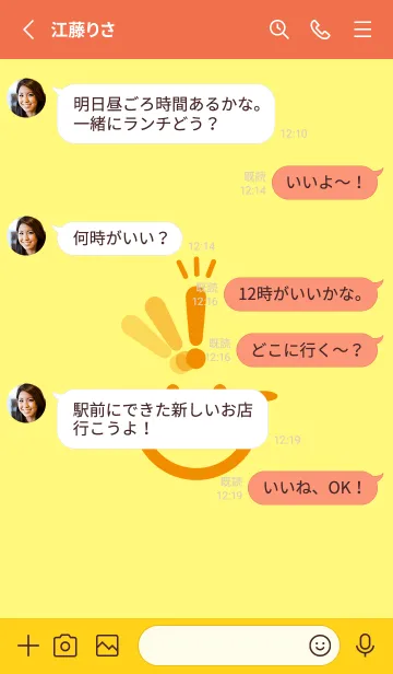 [LINE着せ替え] スマイル＆ヒラメキ プリムローズイエローの画像3