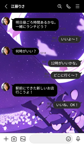 [LINE着せ替え] 月光夜桜#DH020。の画像3