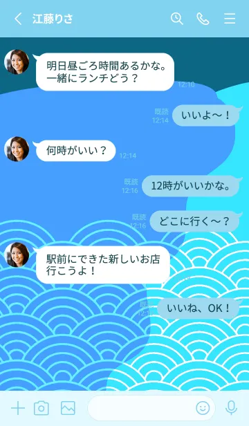 [LINE着せ替え] ジャパニーズ パターン 361の画像3