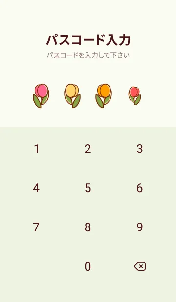 [LINE着せ替え] Tulips garden 8 :)の画像4