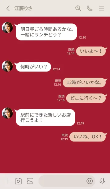 [LINE着せ替え] Super Basic Special Crimsonの画像3