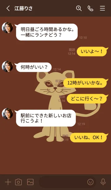 [LINE着せ替え] 猫のオッドとハート チョコレートの画像3