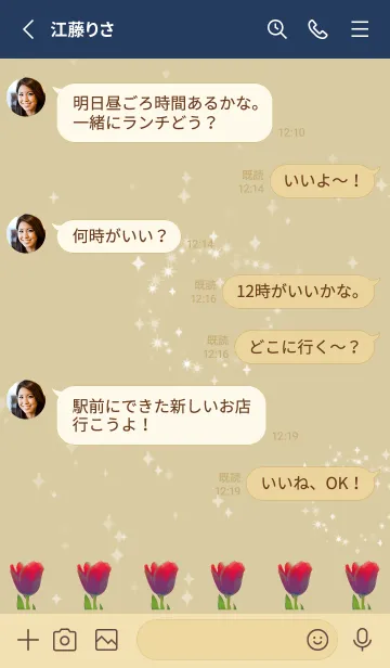 [LINE着せ替え] ベージュ ネイビー : 恋愛運のチューリップの画像3