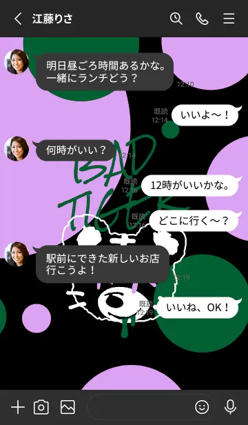 [LINE着せ替え] バッド タイガー 8の画像3