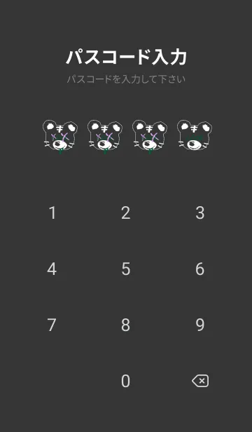 [LINE着せ替え] バッド タイガー 8の画像4