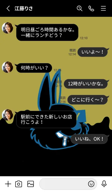 [LINE着せ替え] ダーティ ラビット 160の画像3