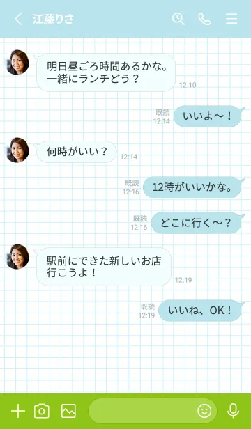[LINE着せ替え] 方眼紙の着せかえ/ブルーグリーンの画像3