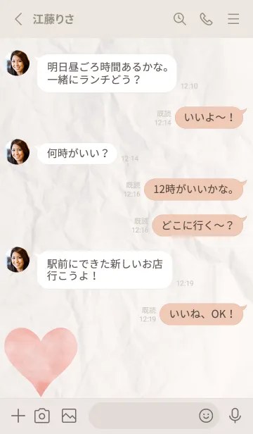 [LINE着せ替え] simple watercolor heart on paper 18の画像3