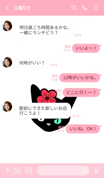 [LINE着せ替え] クロネコとサクラ 17の画像3