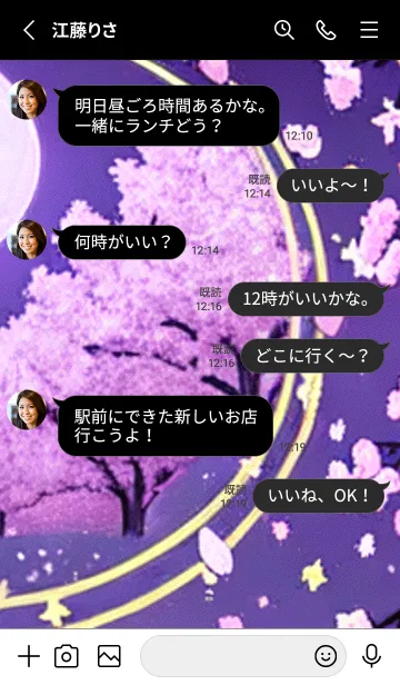 [LINE着せ替え] 月光夜桜#DI09。の画像3