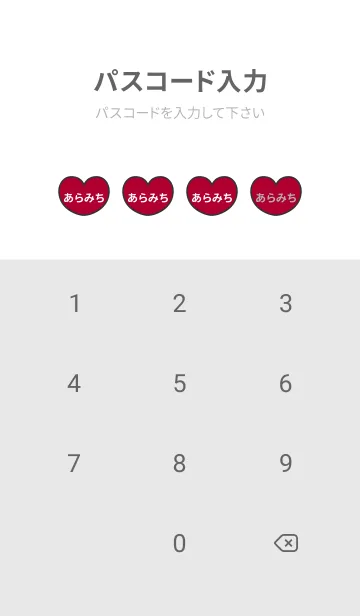 [LINE着せ替え] ハートと天使『あらみち』 LOVEの画像4