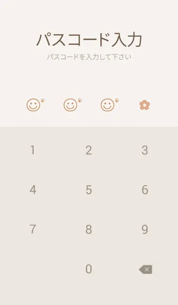 [LINE着せ替え] お花<肉球>オレンジ.の画像4