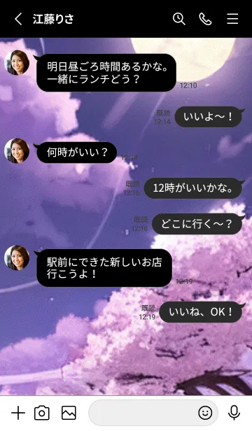 [LINE着せ替え] 月光夜桜#DI07。の画像3