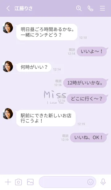 [LINE着せ替え] 愛してます_あなたが恋しい(モランディ紫)の画像3