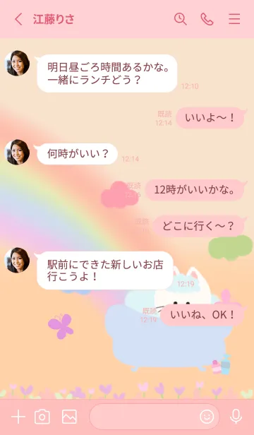 [LINE着せ替え] Happy shower with the catsの画像3